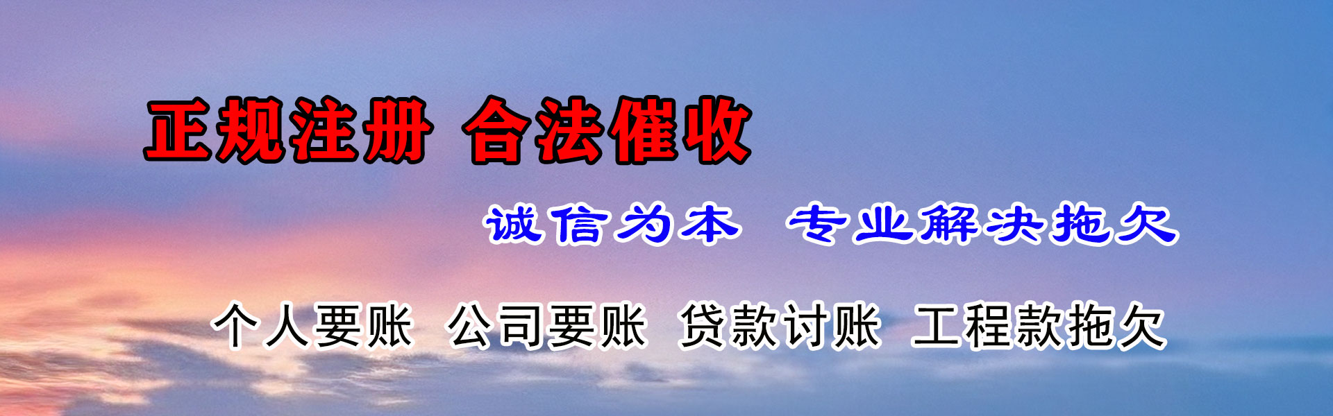 郯城收钱公司