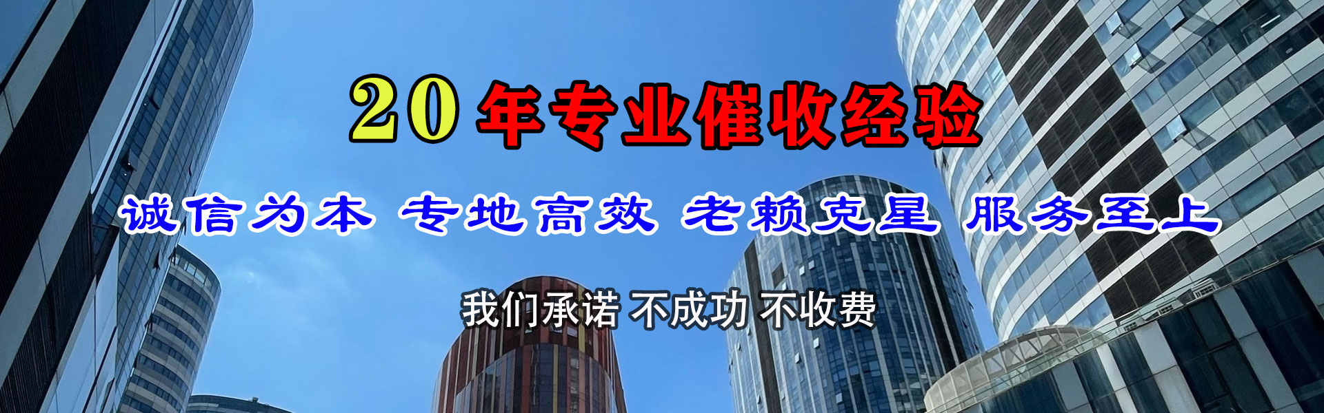 郯城要账公司